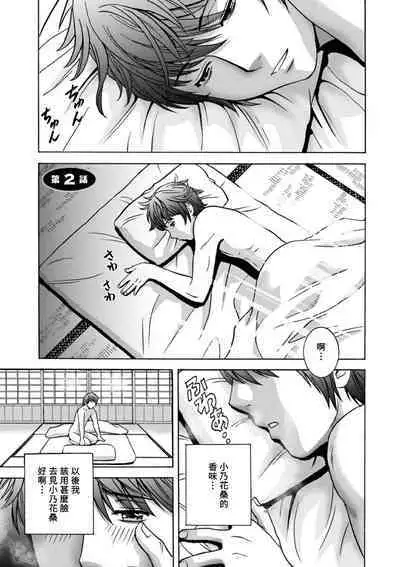 [Hidemaru] Yasashii Oba-san Yarashii Oba-san [Chinese] [Banana手工漢化] [Digital]