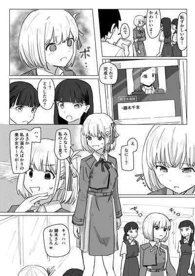 Settei Henkou Appli 2