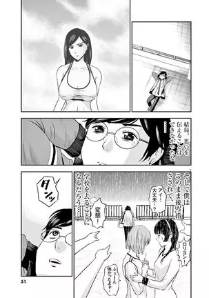 Te no Hira ni Ai wo! V01