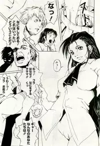 Gekkan Comic Muga 2005-09 Vol.24