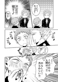 [SF-L (Hikari)] Yousei Ou to Fujimi Otoko no Ichiya no Ayamachi (Nanatsu no Tazai) [Digital]