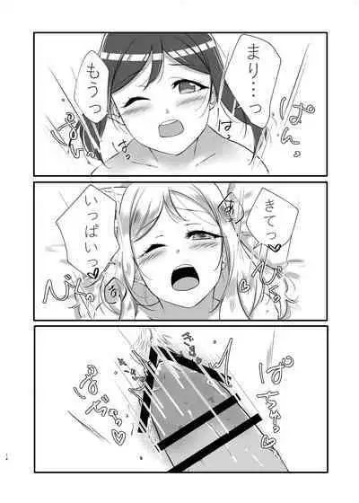 [Neko Bus Unsou (Neko Bus)] D.O.G ep. ZERO + D.O.G side.KANAN (Love Live! Sunshine!!) [Digital]