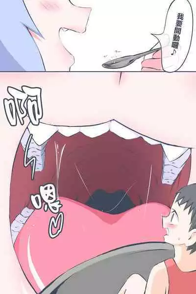 Fanbox Manga Ch. 1 "Kinsoguchi?" + Ch. 2 "Ano Hi Kaida Nioi o Boku wa Wasurenai"