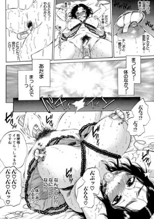 Tsuma toiu Sekai ~Ore ga Ajiwau Kanojo no Kairaku~