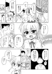 [Inuboshi] Ojohsama no Himitsu - The Secret of the Young Lady