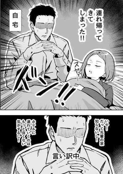 [Sukebe Hatsudensho (Hatsuden Pengin)] Kibishii Joushi to Ogyababu Koubi [Digital]