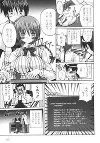 Gekkan COMIC Moog 2005-12 Vol. 10