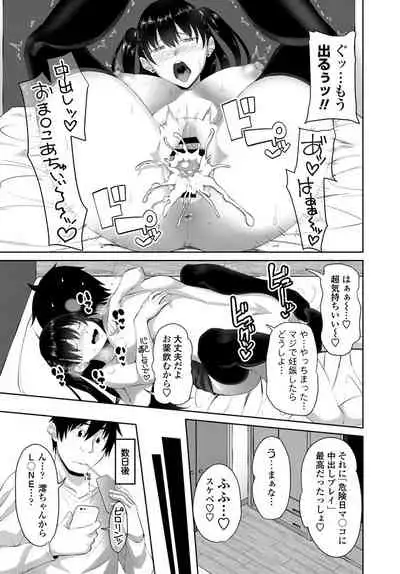 COMIC Penguin Club 2019-10