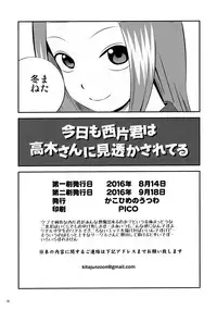 (C90) [Kakohimenoutuwa (Yuumazume)] Kyou mo Nishikata-kun wa Takagi-san ni Misukasareteru (Karakai Jouzu no Takagi-san)