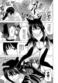 [Mask the J] Shiko-Hajime [Digital]