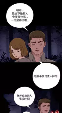 Marionette 傀儡玛莉 ch.1-4 [Chinese]