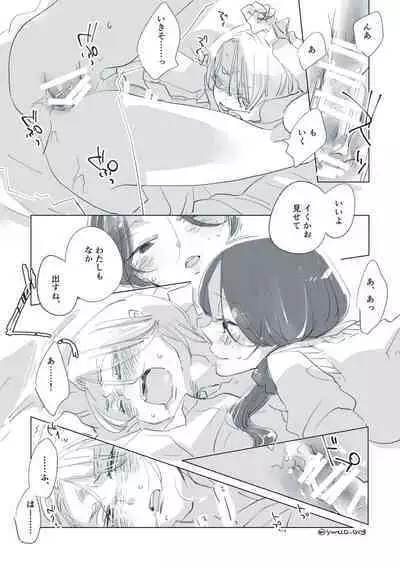 Dear Dear Destiny's Watch [Omegaverse] #32: The eldest daughter's turn in Momose's family (later) [Omegaverse]