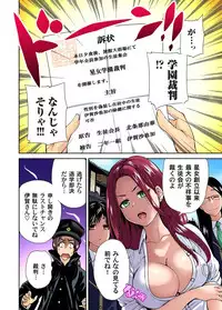 Oretoku Shuugakuryokou ~Otoko wa Jyosou shita Ore dake!! Ch. 1-28