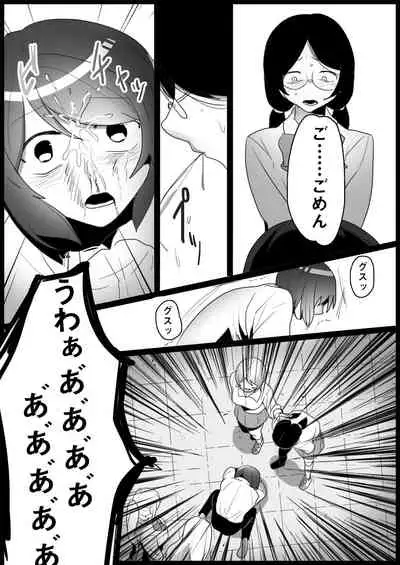 Bullied By Delinquent Gals