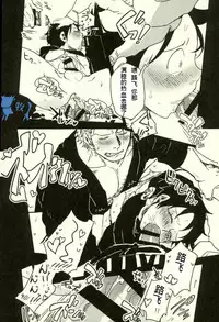 (Daienkai! 7) [S+y (Yumiya)] Colosseum yori Ai o Komete (One Piece) [Chinese]