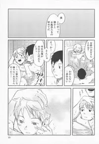 [Tsukumo Gou] Mahou ga Tokeru Made