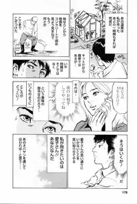 [Tomisawa Chinatsu, Hazuki Kaoru] My Pure Lady Vol.1