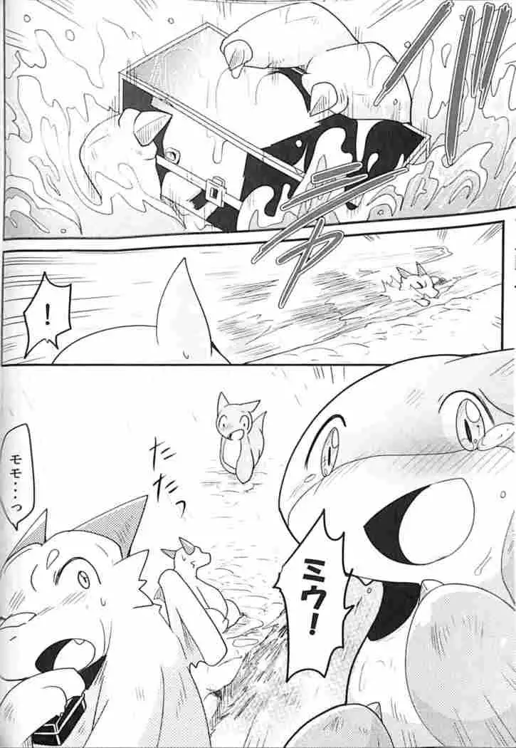 Kudamonogatari ~Futakuchime~