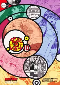 (Futaket 5) [Behind Moon (Q)] Dulce Report 10 [English] [SaHa] [Decensored]