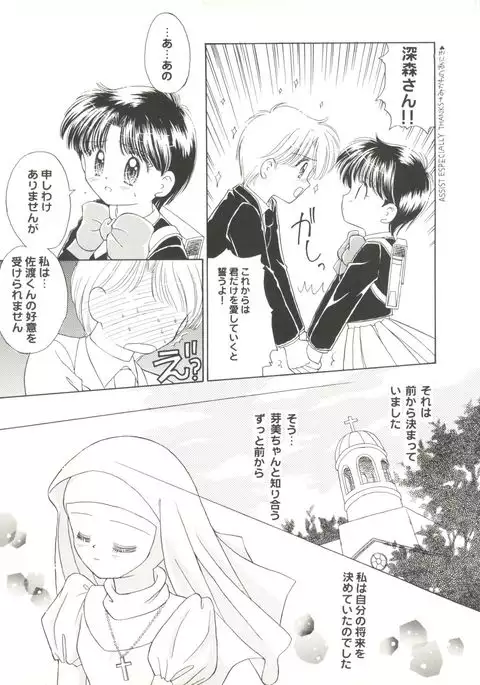 Doujin Anthology Bishoujo a La Carte 1