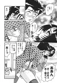 [Harukaze Saki] Zettai Reido