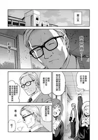 [Inue Shinsuke] Hime-sama Otoshi - Fallen Princesses Ch. 1-3, 5-6 [Chinese] [無邪気漢化組]