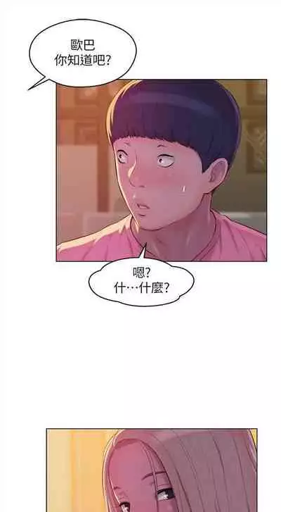 新生日记 1-61 中文翻译（完结）