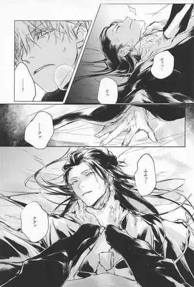 (Oretachi Saikyou Hoshi ni Negai o. 2022) [HURACAN (Sabi)] Defendu (Jujutsu Kaisen)