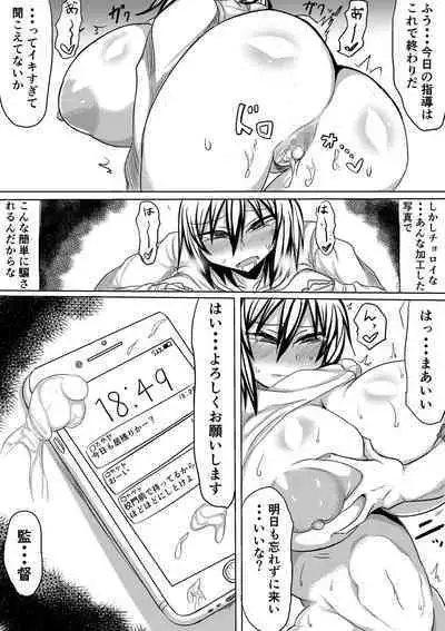 Ore no Kanojo ga Ochiru made Zenpen