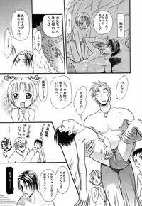 [Sakura Denbu] Hey! Bad Boy