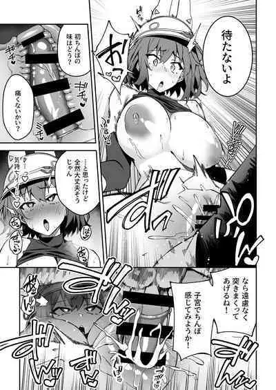 [Syunichi Kansuu (Syunichi)] (Blue Archive) [Digital] [Ongoing]