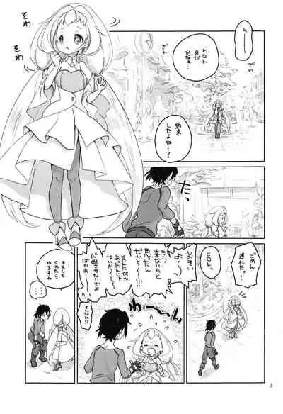 Comin' Thro' the DAYDREAM