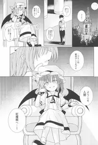 (C95) [Tonzura Douchuu (Kazawa)] Saimin Remilia (Touhou Project)