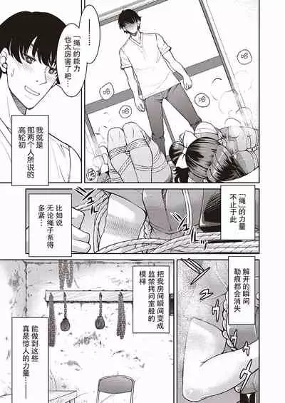 Genjitsu Sekai Cheat Nawashi Sannonawa