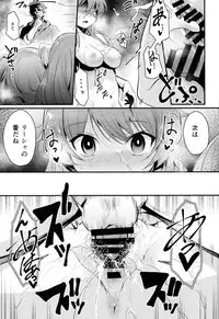 (C95) [Ikkizuka (Kizuka Kazuki)] Chitsujo Crash (Granblue Fantasy)