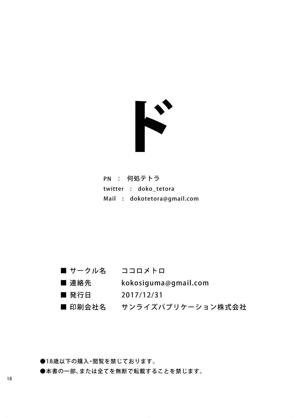 Ningyouki