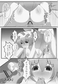 (C84) [Hinaprin, Kitsunenomori (Various)] Dairansai (Touhou Project)