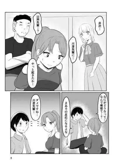 Sougo Henshin no Yakata