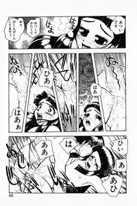 [Oida Cute] Manana Traps