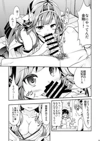 [Yuki no Iori (Yuuki HB)] Hishokan no Hisho Kongou (Kantai Collection -KanColle-) [Digital]