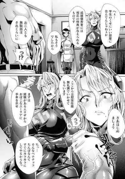 Kukkoro Heroines SP5