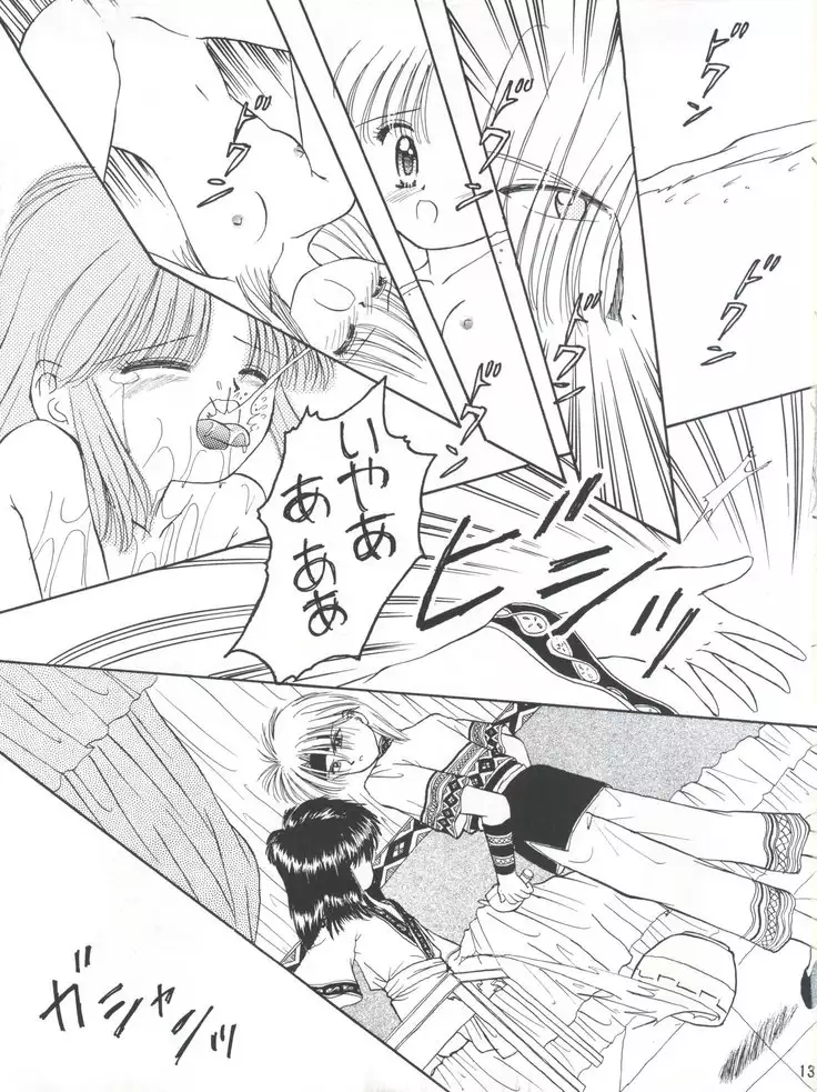 Shitsurakuen - Utopia Banished