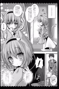(C84) [Kinokonomi (kino)] Nyan Satori Collection (Touhou Project)