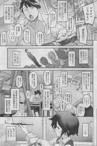 COMIC HOTMiLK 2012-08
