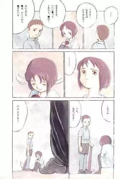 Tousaku Douwa-shuu 5.0 Ani to Imouto