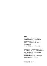 [Kagi Node (Tsubaki Hara)] Grace Frontier (Macross Frontier) [Digital]