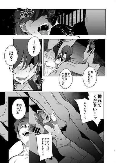 [Ojopie Sentimental (Ojo)] Hitozuma Pet ~Hitozuma ga Papakatsu Sex ni Hamari Otto Kounin de Otoko-tachi no Pet ni Naru Hanashi~ Kouhen