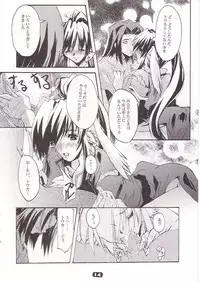 (CR32) [RYU-SEKI-DO (Nagare Hyo-go)] SpoiL (Utawarerumono)