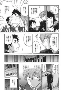 [Funabori Nariaki] Himitsu ni Shitene [Digital]