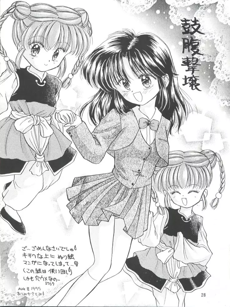 Shitsurakuen - Utopia Banished